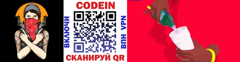 что такое   Кондрово  Кодеиновый сироп Lean напиток Lean (лин) 