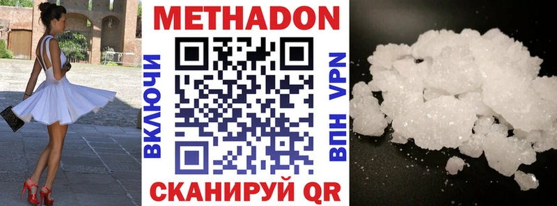 МЕТАДОН кристалл shop формула Кондрово наркотики